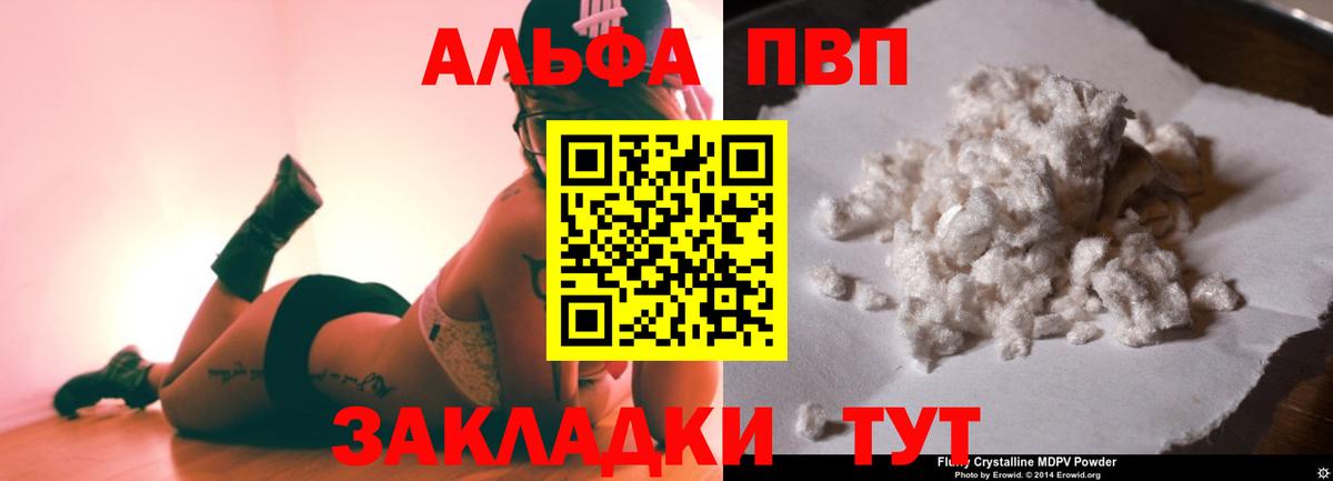 A-PVP крисы CK  APVP Соль  Можайск  Альфа ПВП  цена наркотик  A PVP Crystall  Вход с VPN 