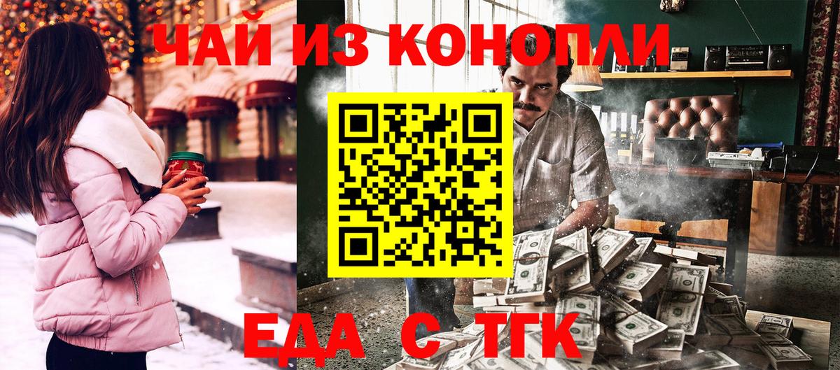 Cannafood марихуана  Вход с VPN  Можайск 
