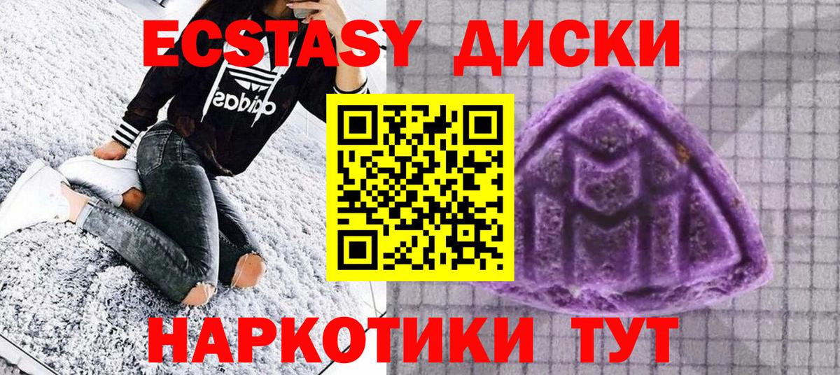 Ecstasy 280мг Можайск