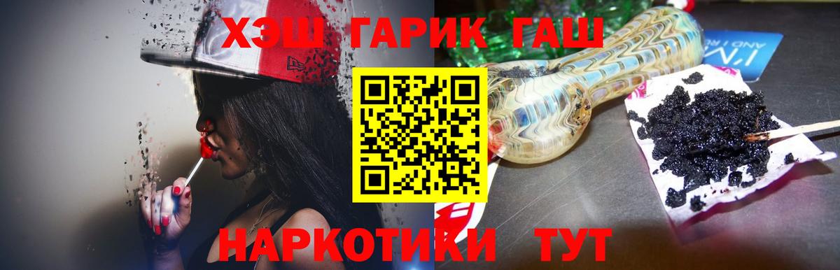 Можайск  Гашиш VHQ  ГАШ Изолятор  Вход с VPN 