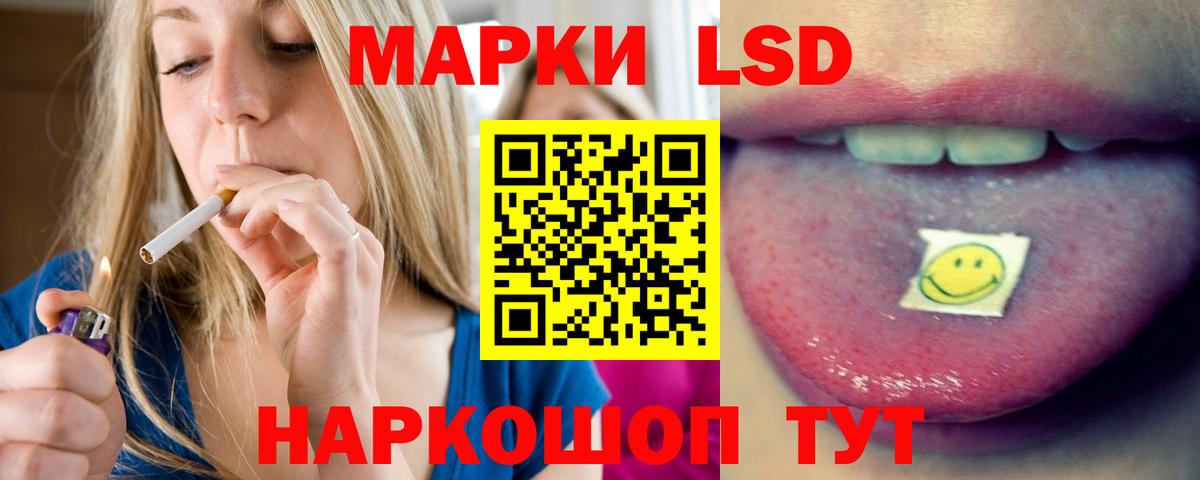LSD-25 экстази кислота Можайск