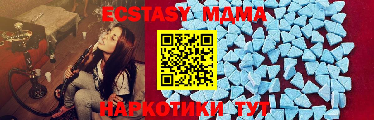 MDMA  МДМА Molly  Вход с VPN  Можайск 