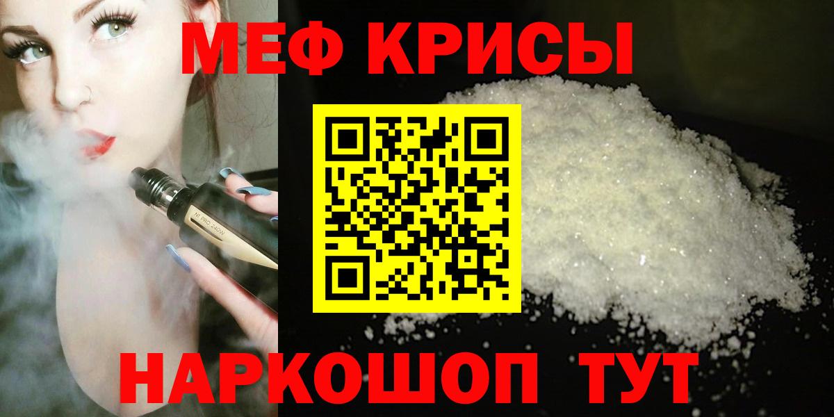 Меф Можайск