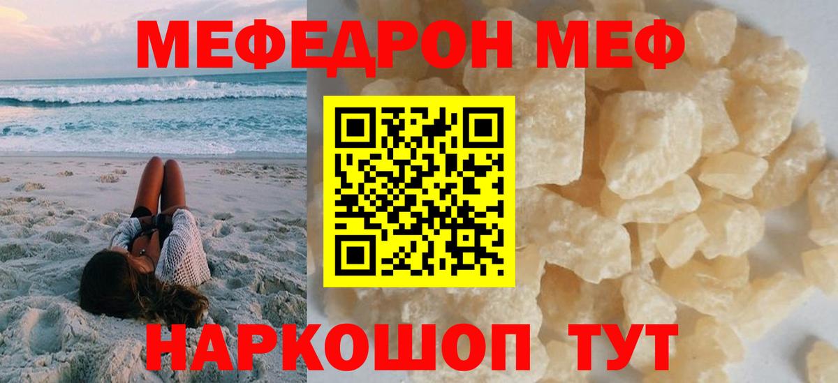 Меф 4 MMC  Вход с VPN  Меф  МЯУ-МЯУ mephedrone  Можайск 