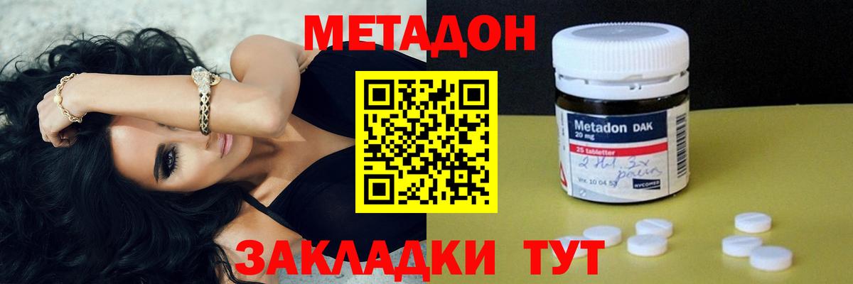 Можайск  МЕТАДОН VHQ  Вход с VPN 