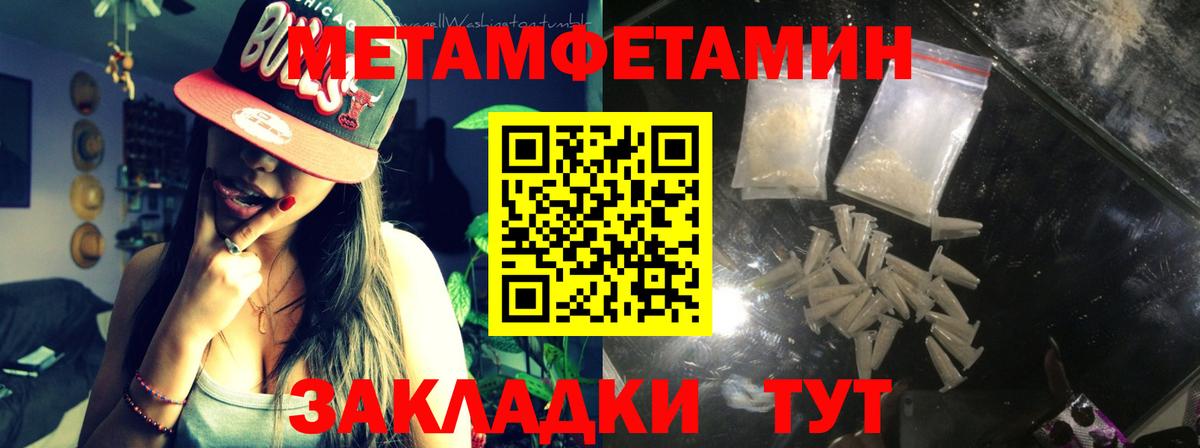 Метамфетамин Methamphetamine Можайск
