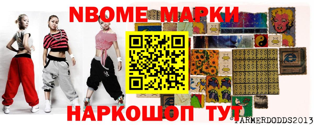 Наркотические марки 1500мкг  Вход с VPN  Наркотические марки  Можайск  Наркотические марки 1500мкг 