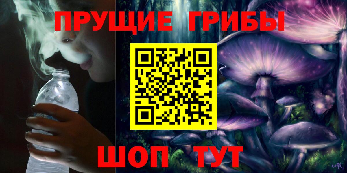 Галлюциногенные грибы Magic Shrooms Можайск